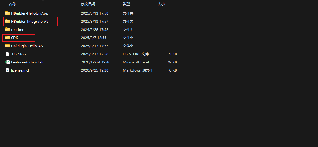 离线sdk目录 离线sdk目录